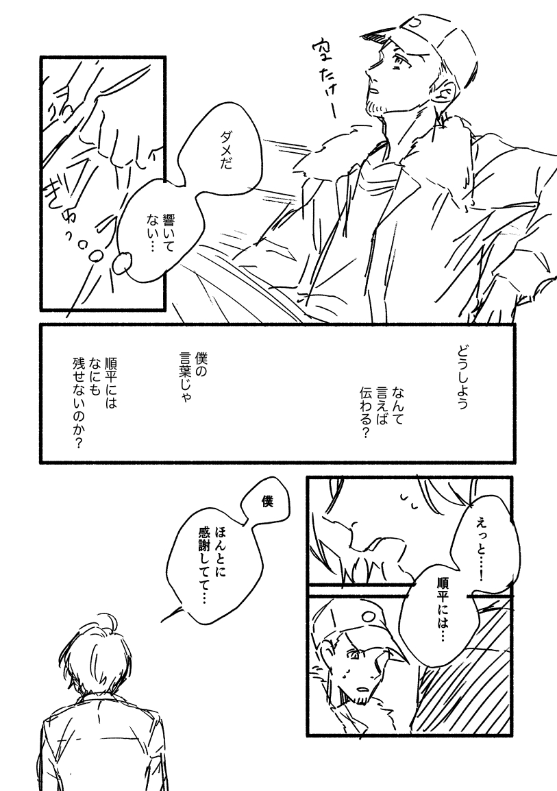 いとう@5/5東7L63委託 tweet media