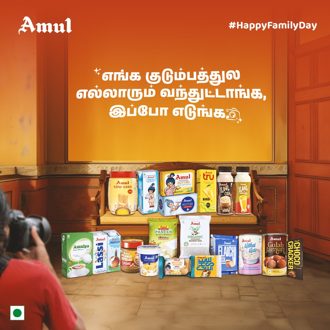 அமுல் குடும்பத்தார்! 🩷 #HappyFamilyDay #Amul #அமுல் #AmulInTn #AmulGoodness #AmulProducts #amultamilnadu #amultamilnadu #amulfamily #familyislove #familyday #Happyfamily