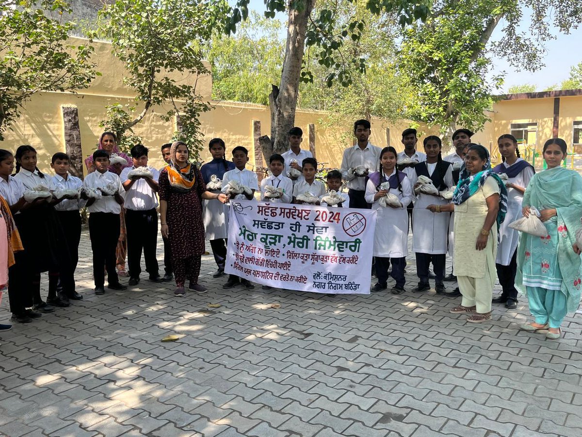 MC BATHINDA
14/05/2024
Compost distribution drive conducted at MSD PUBLIC SCHOOL  and awareness regarding home composting to the school students, gave them live demo of compost.
#ss2024#Mycleanindia #SwachhSurvekshan2024 #COVID19 #swachhbathinda #pmidc #Covid19India