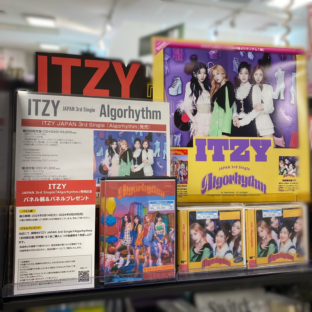 お洒落無限大。 ITZY Algorhythmトレカ 初回限定盤 38種コンプ①
