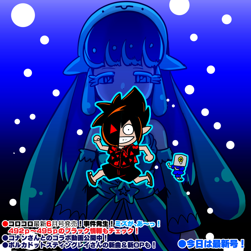 ブラック＿297【今日はコロコロ最新号】では！バチェラー第3話！おや