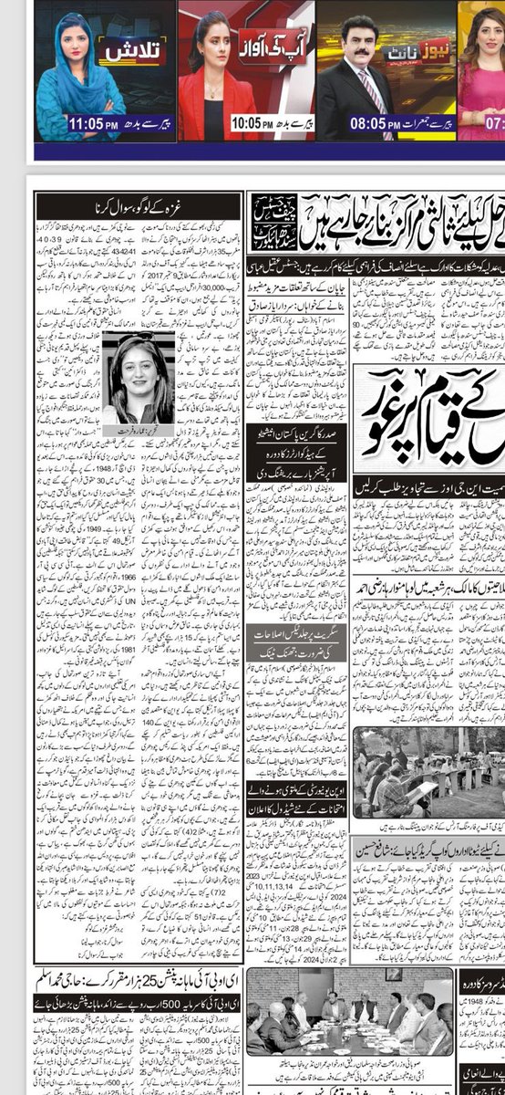 اخبار پڑھنے سے اخبار میں لکھنے تک کا سفر دلچسپ ، عجیب اور حسین 
تھا۔ 
تہہ دل سے مشکور ہوں استادِ محترم جناب کاظم خان  صاحب کی جن کی بدولت میرے قلم کو ایک نئی جہت عطا ہوئی۔ مالک ِ کائنات آپ کا اور سلمان ملک کا اقبال بلند کرے۔ 
ہو زورِ قلم اور زیادہ!
<a href="/presidentCPNE/">Kazam Khan</a>