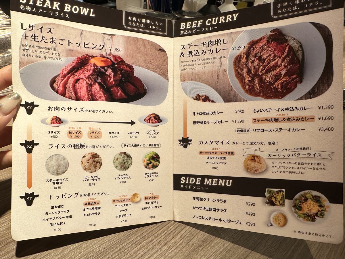 GreanTech_jp's tweet photo. ステーキライスとカレーの店でランチ✌️お肉が柔らかくて美味しかったな〜！ふわふわのバターが乗ってるんだけど、これがまたお肉との相性最高でした✨お肉の量、ご飯の種類が選べて自分好みにアレンジできるのも◎ちなみに席はカウンターのみ13席だったよ👍

#企業公式つぶやき部 #秋葉原ランチ https://t.co/PBhNW3UL1a