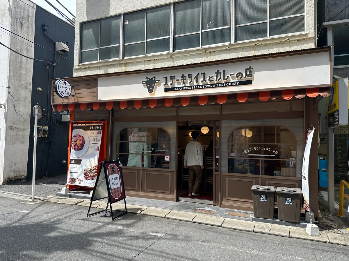 GreanTech_jp's tweet photo. ステーキライスとカレーの店でランチ✌️お肉が柔らかくて美味しかったな〜！ふわふわのバターが乗ってるんだけど、これがまたお肉との相性最高でした✨お肉の量、ご飯の種類が選べて自分好みにアレンジできるのも◎ちなみに席はカウンターのみ13席だったよ👍

#企業公式つぶやき部 #秋葉原ランチ https://t.co/PBhNW3UL1a