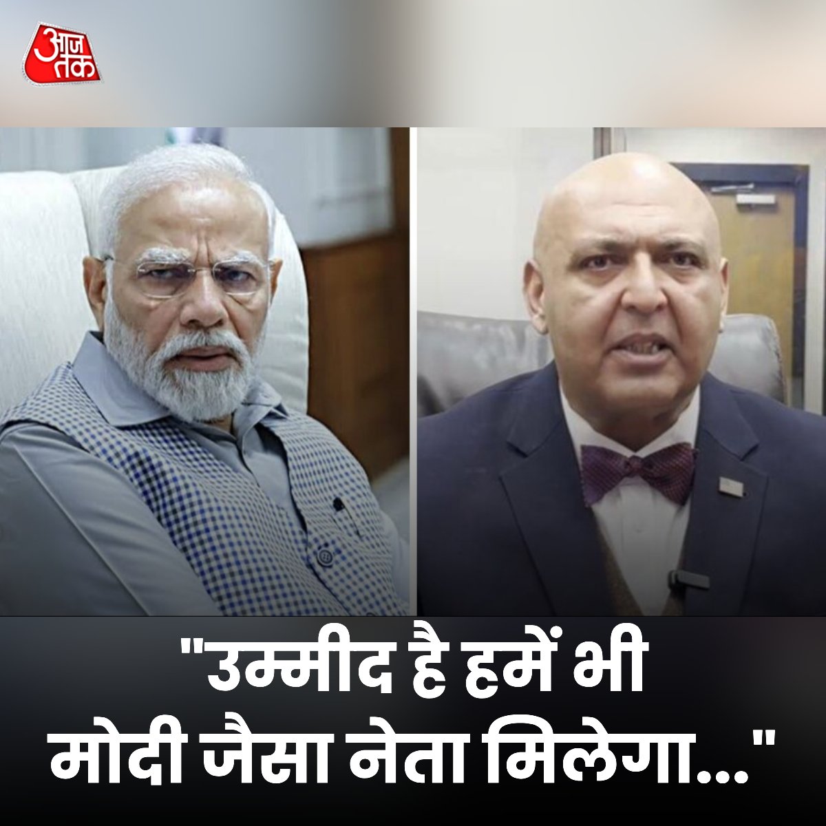 पाकिस्तानी मूल के एक प्रमुख अमेरिकी बिजनेसमैन ने प्रधानमंत्री नरेंद्र मोदी को मजबूत नेता बताया है. उन्होंने कहा कि नरेंद्र मोदी भारत को नई ऊंचाइयों पर ले गए हैं और वह तीसरी बार देश के प्रधानमंत्री के रूप में सत्ता में लौटेंगे. बाल्टीमोर निवासी बिजनेसमैन साजिद तरार ने कहा कि मोदी…