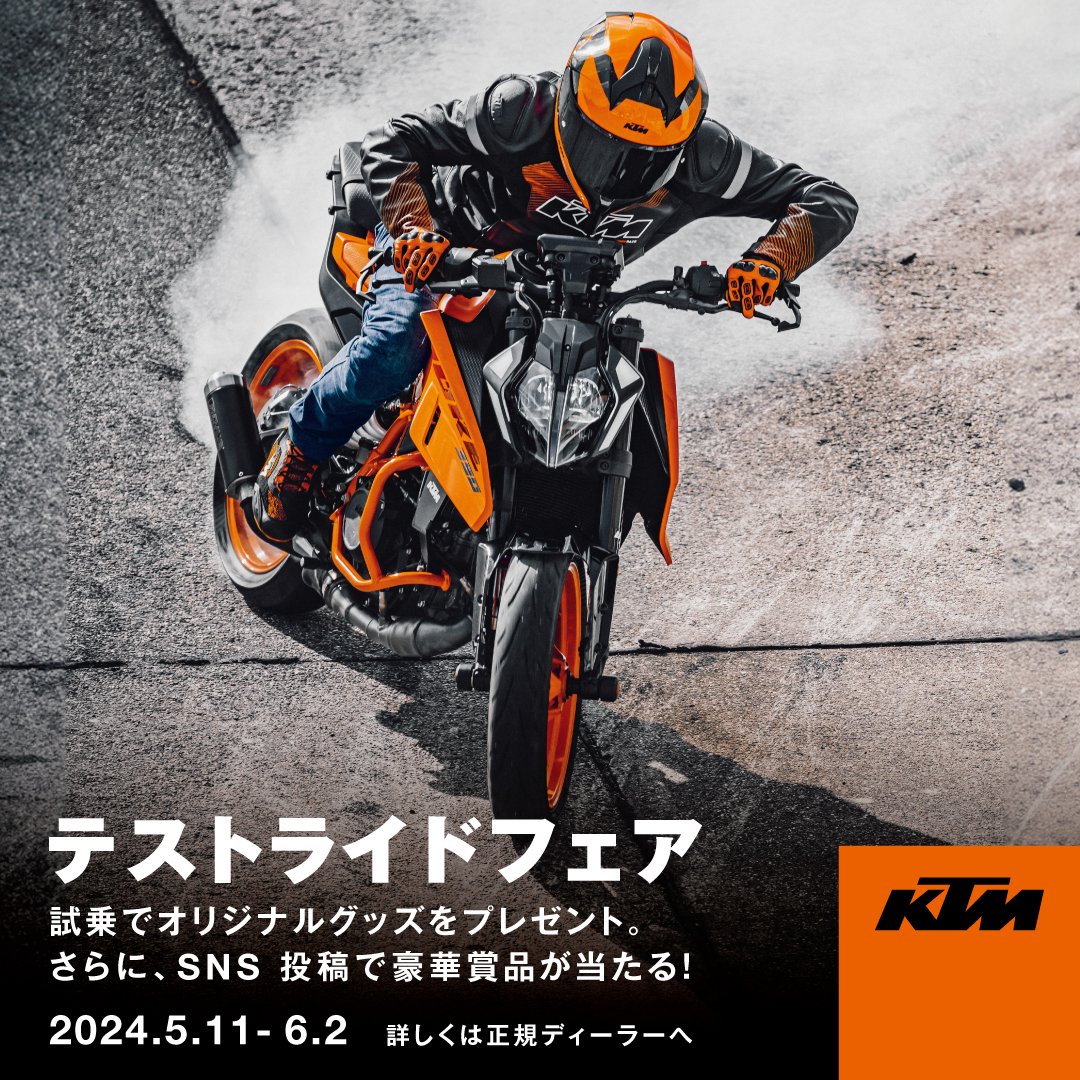 KTMGUNMA's tweet photo. 【 テストライドフェア開催！】

 #乗ればわかるKTM の楽しさを、ぜひ体感してください！

 5/11（土）から6/2（日）の期間中、KTMに試乗するともれなくオリジナルグッズをプレゼント。

さらにSNS投稿で豪華賞品が当たります！ 

 １．試乗するともれなく、ブランドノートをプレゼント！  
 ２．さらに #乗ればわかるKTM を付けてSNS 投稿すると、バックパックを抽選で10名様にプレゼント！ 

 詳しくはフェア特設ページをご覧ください。
https://t.co/nk4vr7kVDa

#KTM #KTM群馬