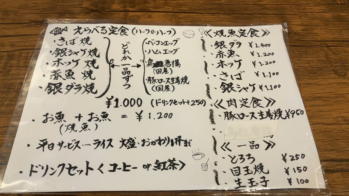 ランチ！
新小岩「moreishごはんカフェ」
選べる定食で銀シャケ焼きとベーコンエッグ。
女将さん1人でやってるらしい隠れ家的カフェ（？）
提供まで20分。
シャケはレンチン。
ベーコンエッグは流石に焼きたて。
ご飯2杯目は生卵（100円）で。
朝メシか？ってツッコミはナシで。
食べてないのよ…