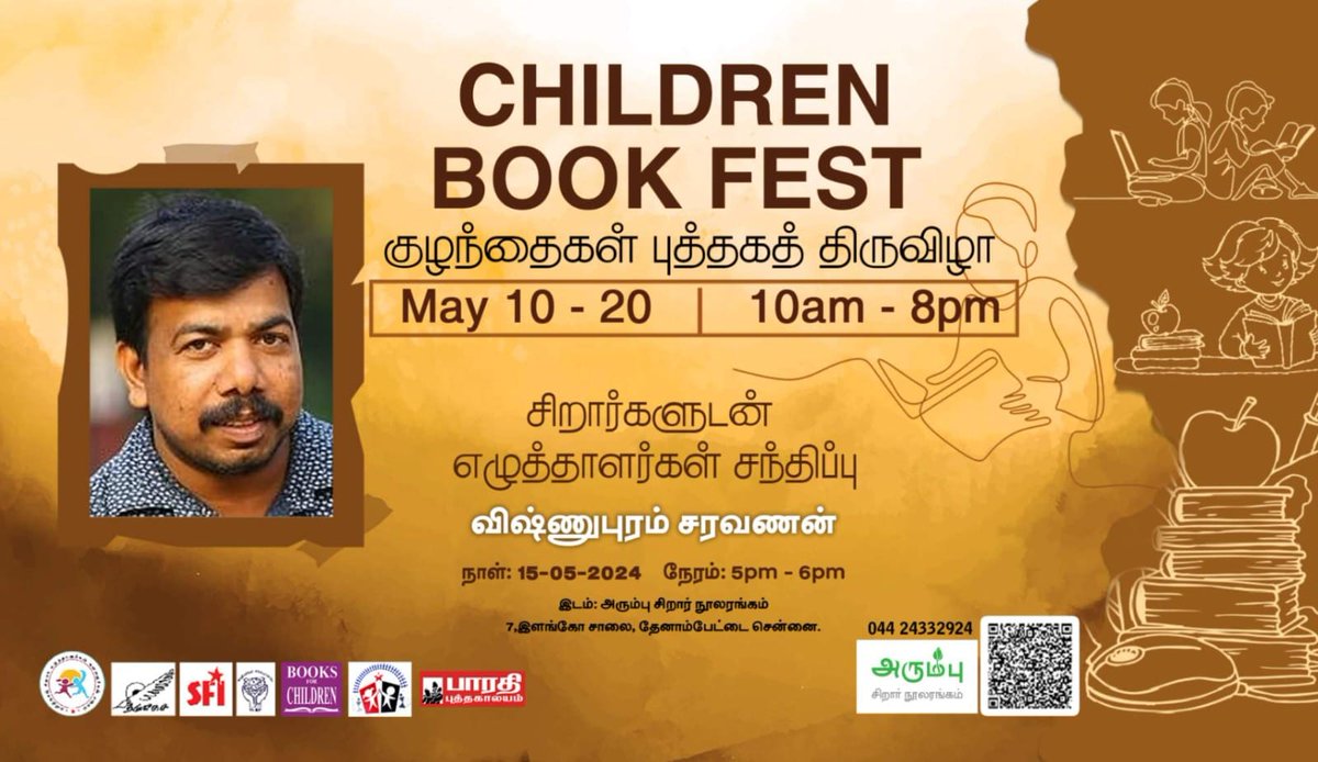 #புத்தகத்திருவிழா #childrenbookfest #bharathiputhakalayam #booksforchildren #bookfairforchildren #bookfair