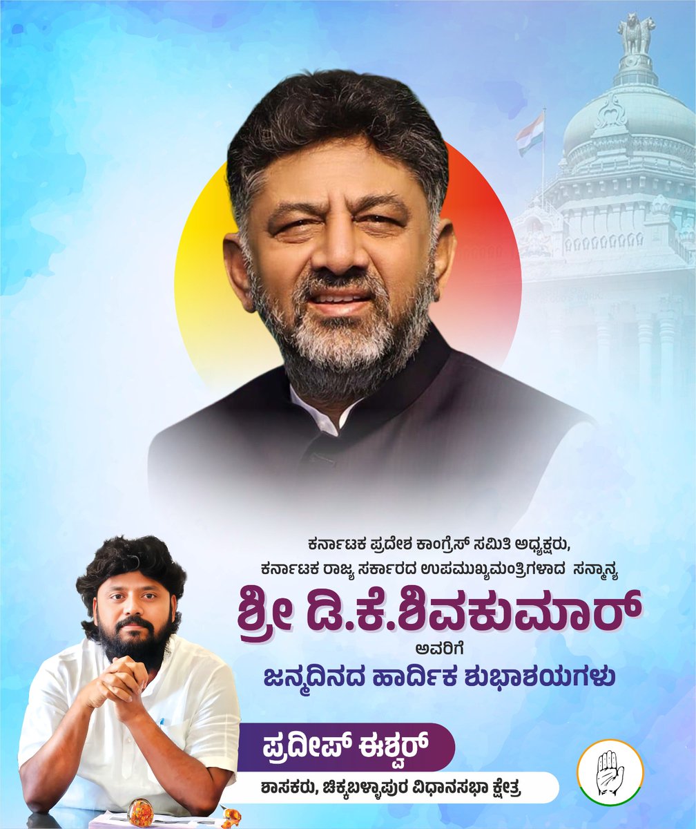 #dkshivakumar #pradeepeshwar