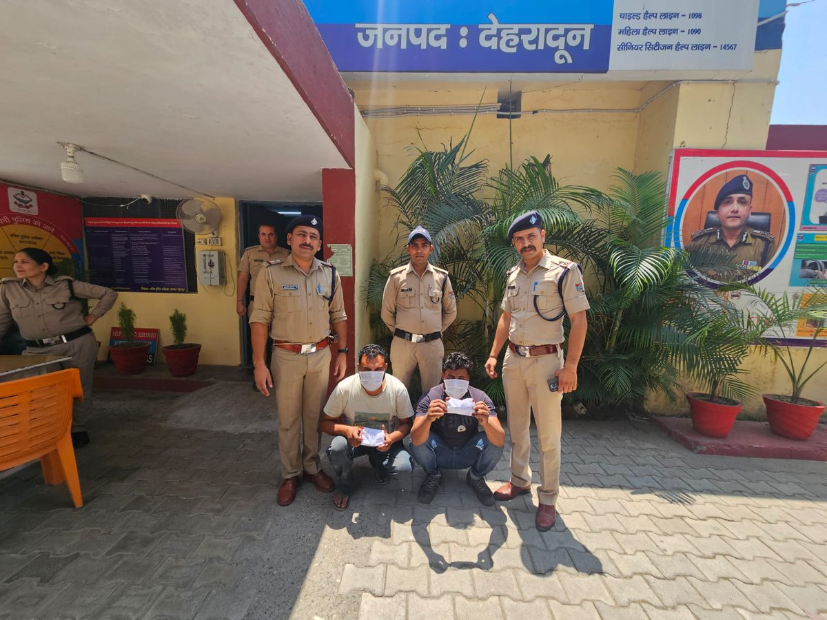 ड्रग्स फ्री देवभूमि 2025 मिशन के साथ आगे बढ़ते हुए देहरादून पुलिस ने 02 नशा तस्करों सहारनपुर निवासी तस्लीम और विकासनगर निवासी नदीम को लगभग 20 लाख कीमत की 67.9 ग्राम अवैध स्मैक के साथ गिरफ्तार कर जेल भेजा।

#UttarakhandPolice 
#DrugsFreeDevbhumi 
@DehradunPolice