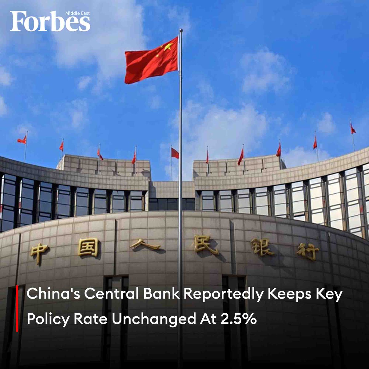 The People's Bank of #China has reportedly decided to keep its one-year medium-term lending facility (MLF) loan rate at 2.5%, in line with market expectations. 

#Forbes 

For More Details: on.forbesmiddleeast.com/ub22