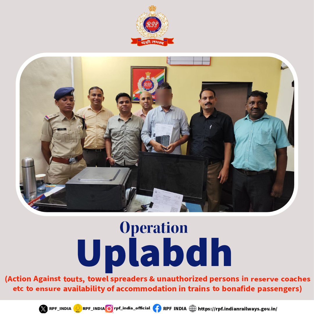Stay Smart, Buy Legit - #SayNoToTouts 

In a coordinated raid with local police, #RPF Mumbai arrested an agent for using illegal software to book Tatkal tickets and seized 160 IRCTC e-tickets worth ₹4 lakhs.
#OperationUplabdh #BewareOfTouts @RPFCR