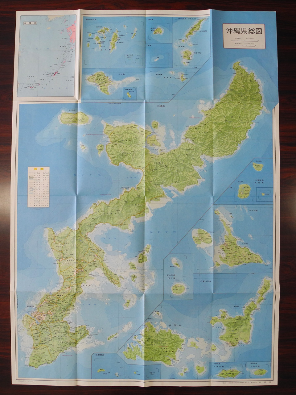 地方図 北海道 全図 (地図 | マップル) | 昭文社 地図 編集部