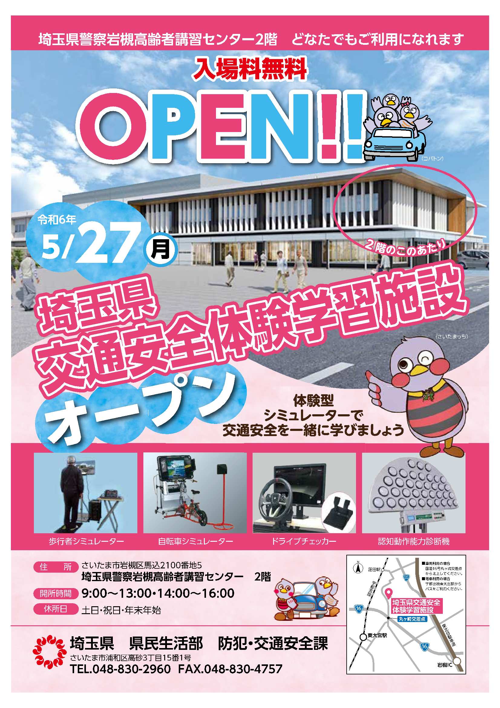 さいたま市岩槻区 ［2005］/民事法情報センタ-（単行本）