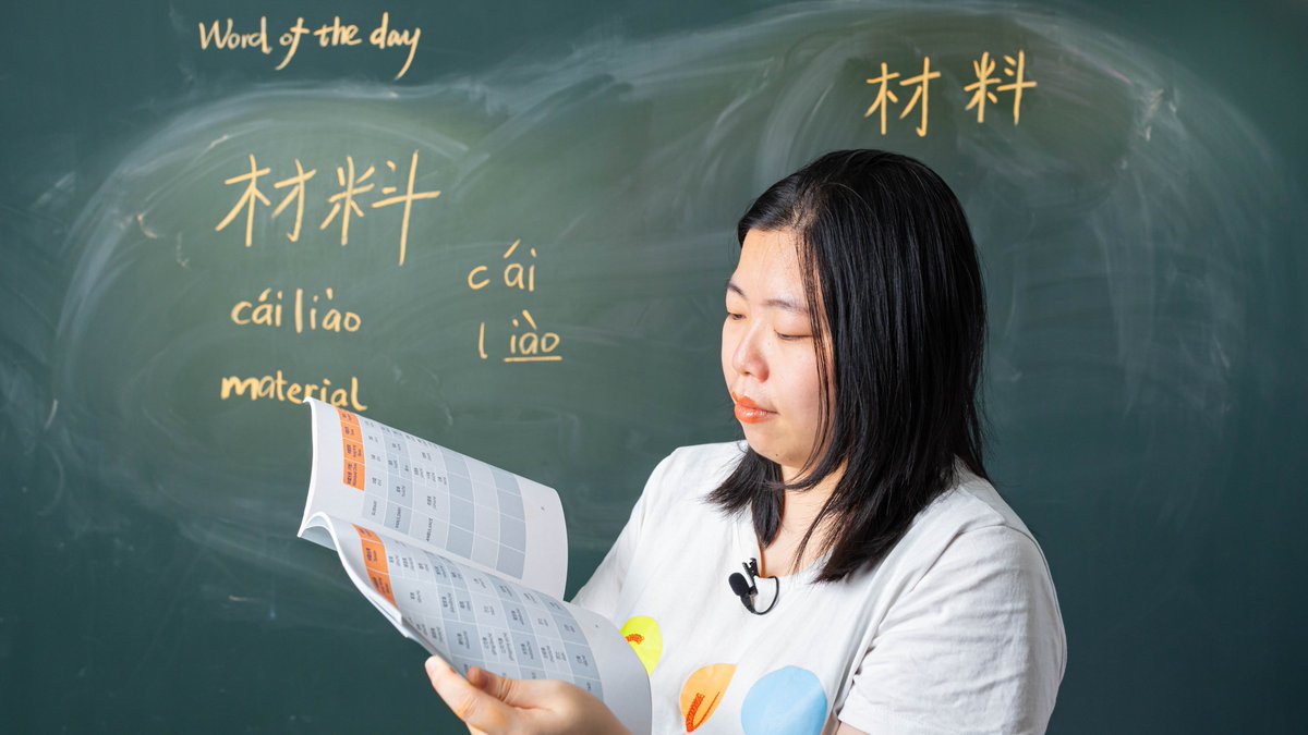 Do you have the Materials you need? Learn this HSK 4 advanced Chinese word. This video will teach you how to pronounce the work, how to write the word in Chinese, and also how you would use it.

YouTube Link in comments for the video