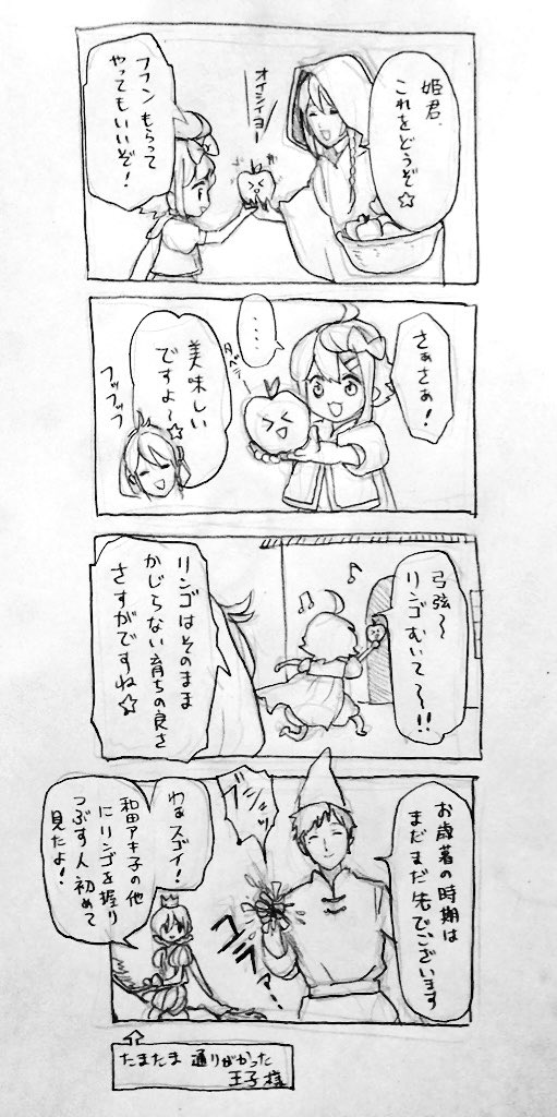 5億年前に描いたfineの漫画