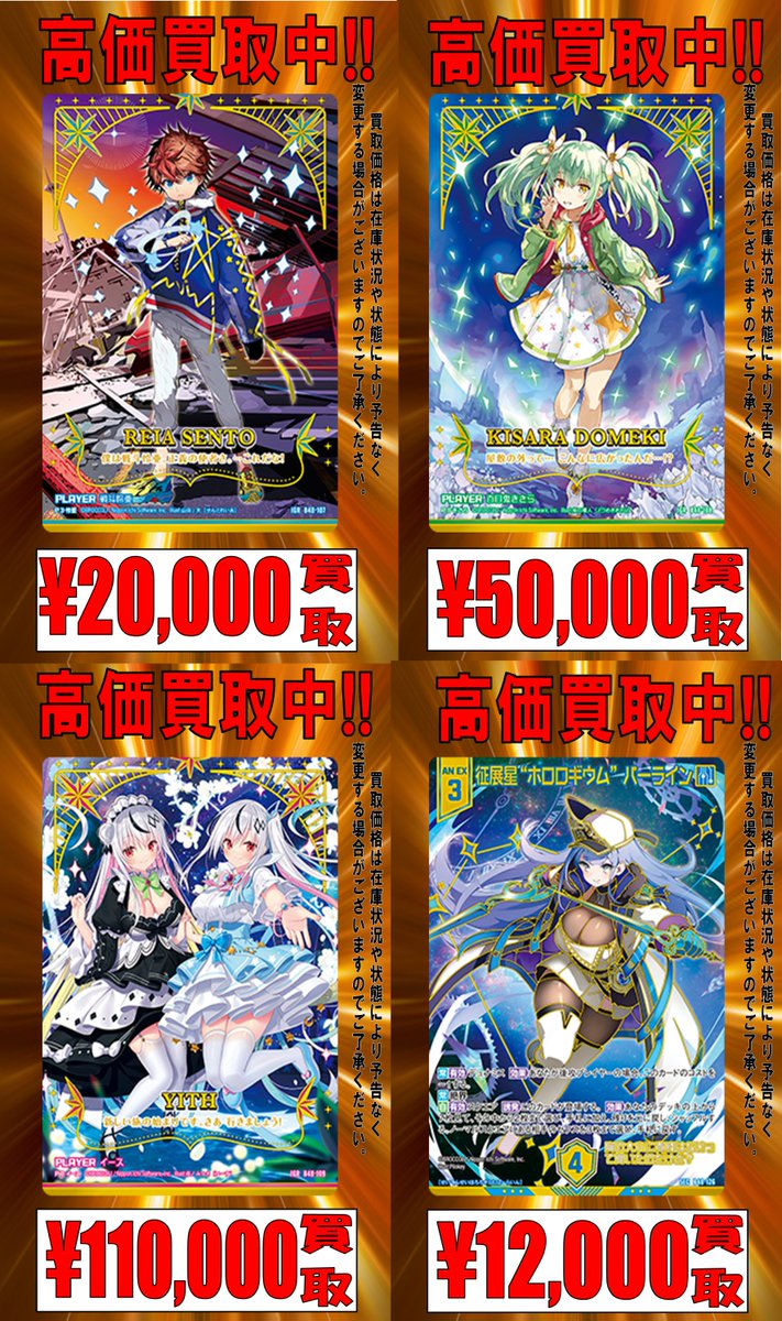 TCGshop193日本橋店 on X: 