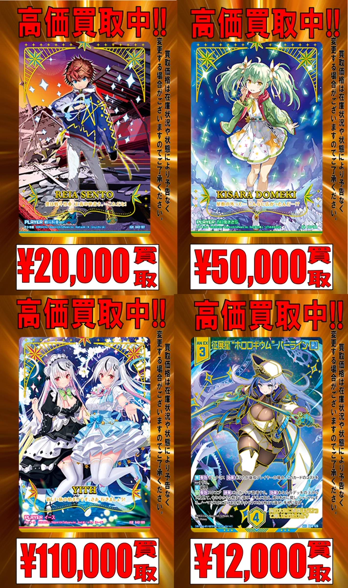 TCGshop193日本橋店 na platformě X: „#ゼクス #ZX_TCG #193日本橋 🔥Z