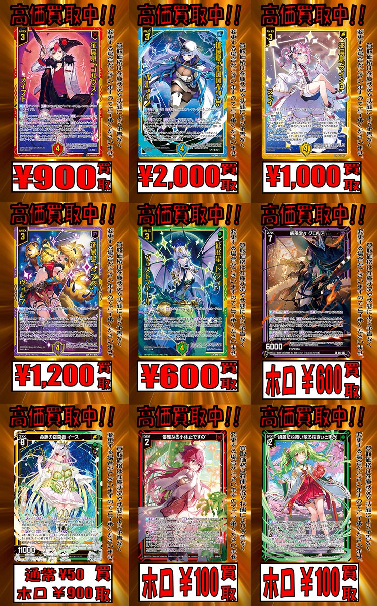 TCGshop193日本橋店 on X: 