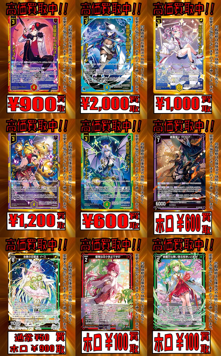 TCGshop193日本橋店 na platformě X: „#ゼクス #ZX_TCG #193日本橋 🔥Z