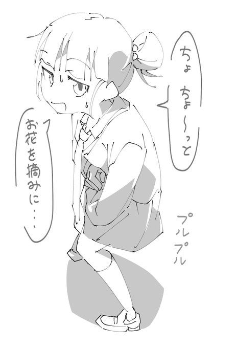 お花を摘みに行く絵です 