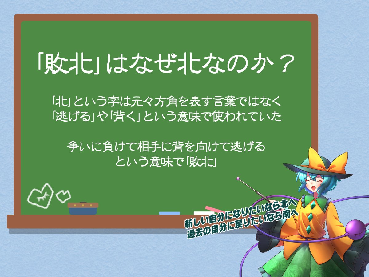 雑学を教えてくれるこいしちゃんbot (@Zatugaku_Koishi) on Twitter photo 2024-05-15 08:00:01