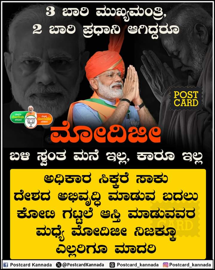 Postcard Kannada (@PostcardKannada) on Twitter photo 2024-05-15 06:08:29