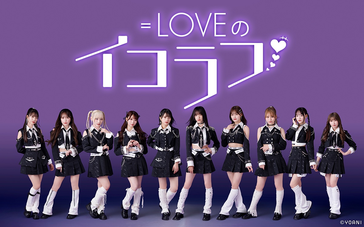 【#イコラブメディア情報】 ニッポン放送 「＝LOVEのイコラフ」 ＝LOVEがラジオパーソナリティを担当する レギュラー番組📻.∘ ▼次回放送日 5/20(月) 19:40～20:00 ▼出演者 音嶋莉沙、佐々木舞香、諸橋沙夏 どうぞお楽しみに💗ˎˊ˗ #ニッポン放送 #イコラフ #イコラブ @il_1242