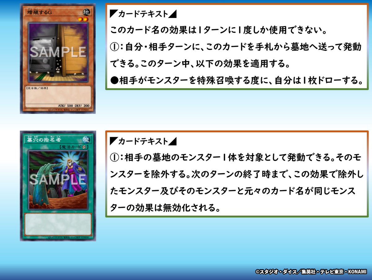 公式】遊戯王OCG on X: 公式】遊戯王OCG on X: