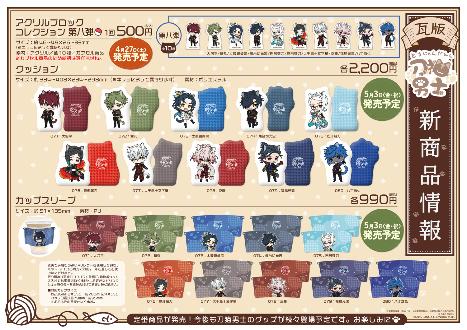 POP @P SPACE -AKIHABARA- على X: 