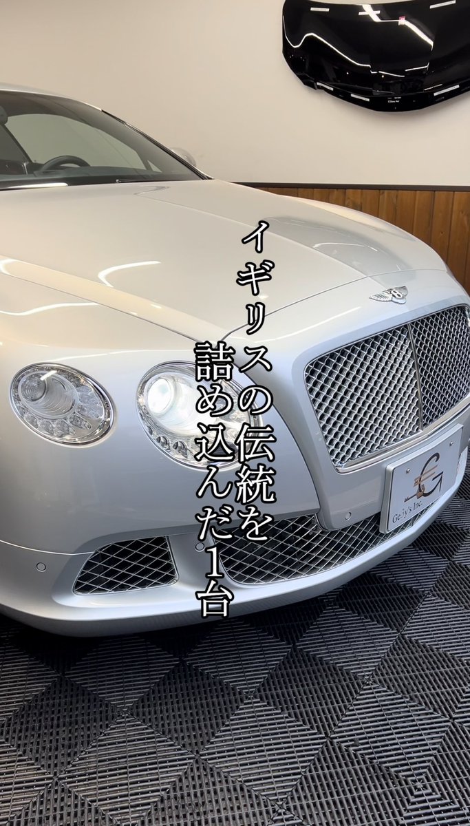 ☆入庫情報☆
2012年モデル BENTLEYコンチネンタルGT W12 ツートーンインテリア ディーラー車

#ベントレー 
#Bentley 
#continentalgtw12 
#continentalgt 
#w12 
#コンチネンタルGT 
#コンチネンタルGTW12
#イギリス 
#british 
#ジェミーズ 
#東京
#世田谷 
#三軒茶屋 
#高価買取 
#メルセデスAMG