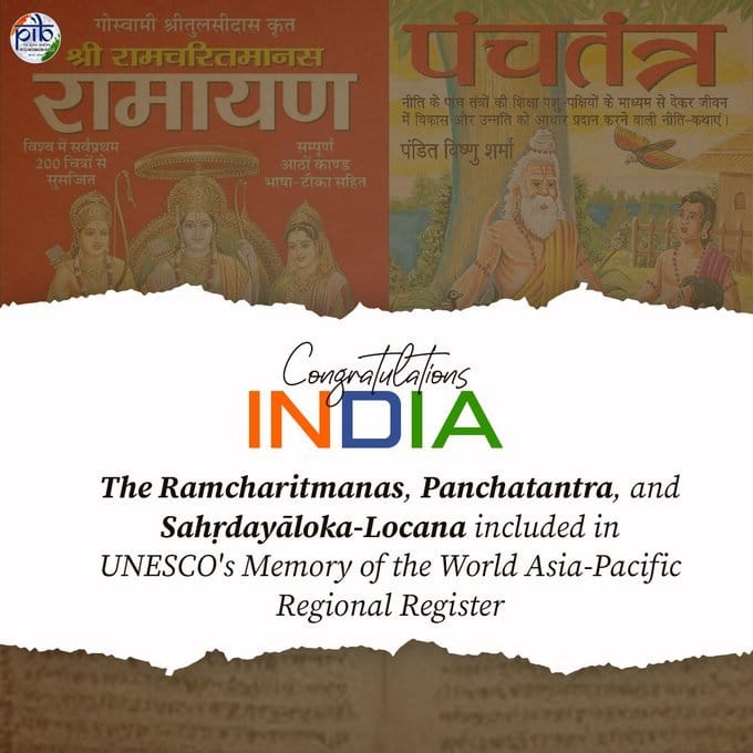 भारत की प्राचीन सांस्कृतिक एवं आध्यात्मिक विरासत श्री रामचरितमानस, पंचतंत्र की दंतकथाएं और सहृदयलोक-लोकन बनी विश्व की धरोहर! @UNESCO द्वारा 'Memory of the World Asia-Pacific Regional Register' में हमारी धरोहर को स्थान मिलना सभी 140 करोड़ परिवारजनों के लिए सम्मान और गर्व की बात