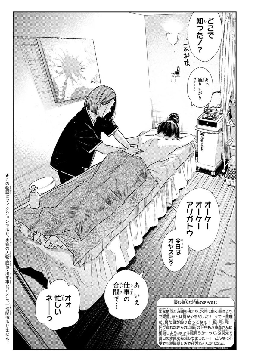 水曜週マガ発売日!
#彼女お借りします
も元気に連載中!
今週は【満足度329】デートと彼⑨
よろしくお願いします!!
↓マガポケ
https://t.co/EhhTsc66DD