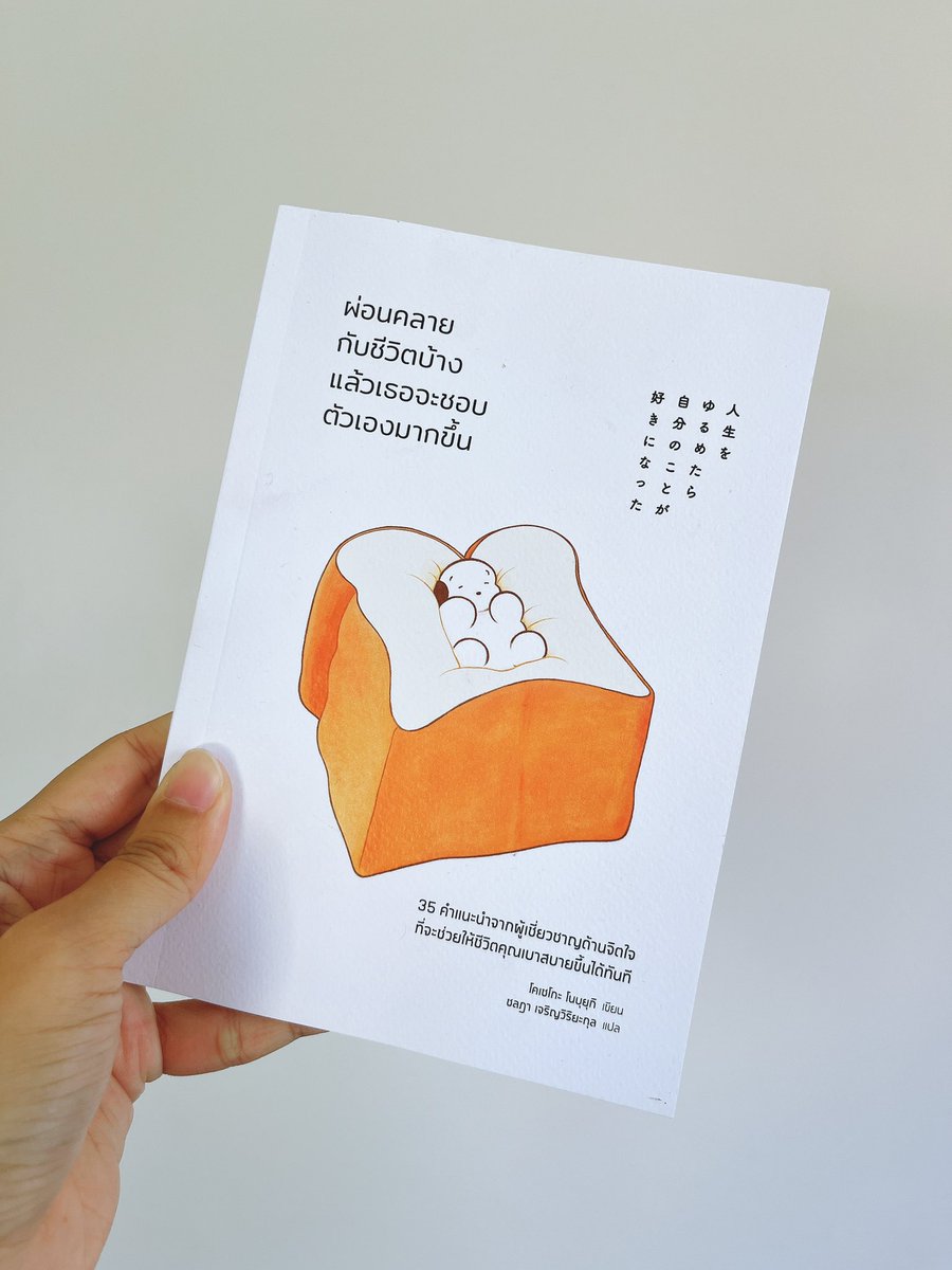 รักคำโต 🧡 tweet media