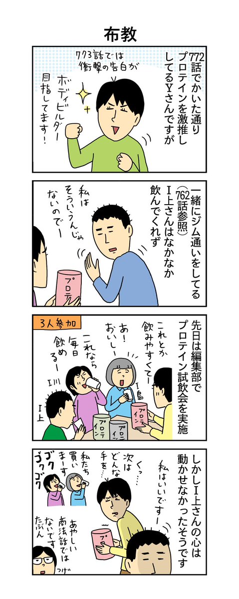 柘植文の編集部かんさつ日記

第778回「布教」

今日も平和な編集部です🕊️

#柘植文 #編集部かんさつ日記 