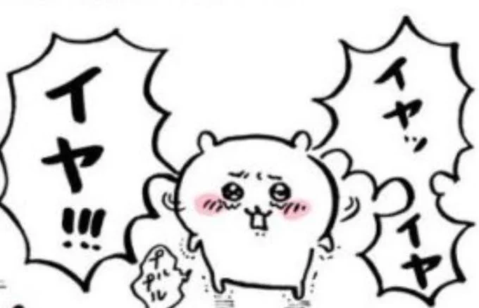 @yumemiruhimo これになるしかないですわ
というか私も最近知ったんですけど、ちいかわランドの子たちも労働というストレスを受け続けるとバケモノに進化するらしいです😊 私たちも進化しないようにストレスから逃げねば 