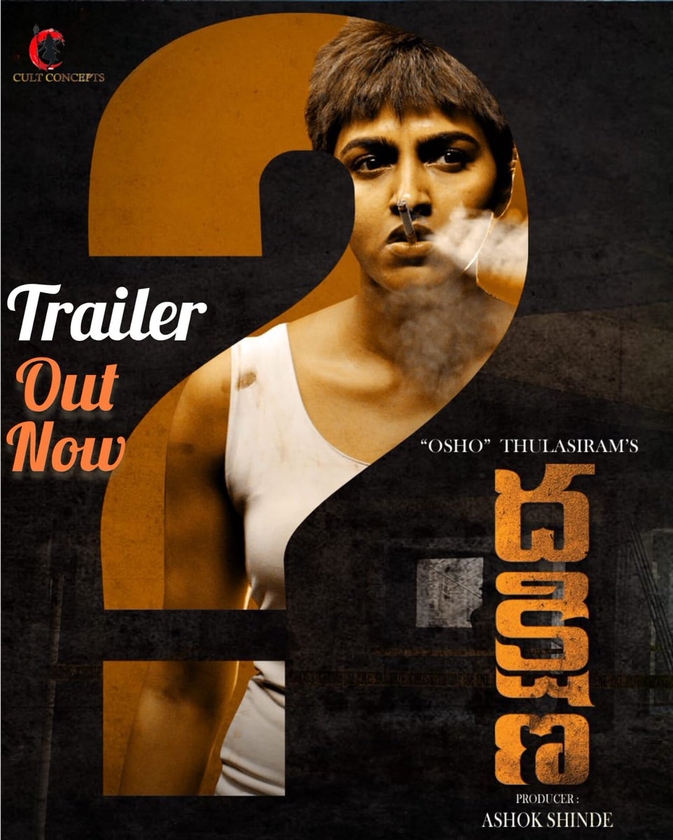 #Dakshina movie trailer launch by Director @BuchiBabuSana youtu.be/rIn_PQ7dtZE?si… ⭐️ing @SaiDhanshika From the director of #Mantra & #Mangala fame #OshoTulasiRam #SaiDhanshika @AshokSh85798996 @SnehaSingh0703 @Rishav_feels #RR #DSR @SreedharSri4u #DakshinaTrailer