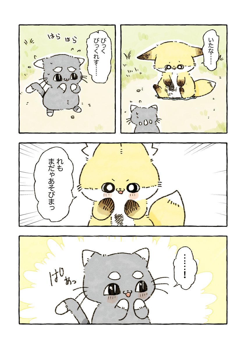 びっくりしたけど…