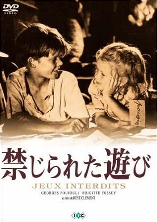 ハイ！またお会いしました。今日は名作と歌われる1952年の映画で、古いだけあって色が付いてないんですね～。タイトルを聞いてギターのフレーズ思い…。レビューはURLで。kakuyomu.jp/works/16817330…
＃禁じられた遊び
＃映画好き