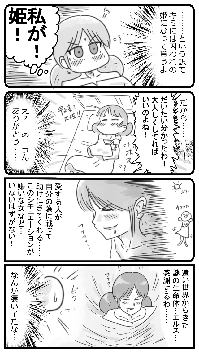 #盾ガンダム 565～568話 