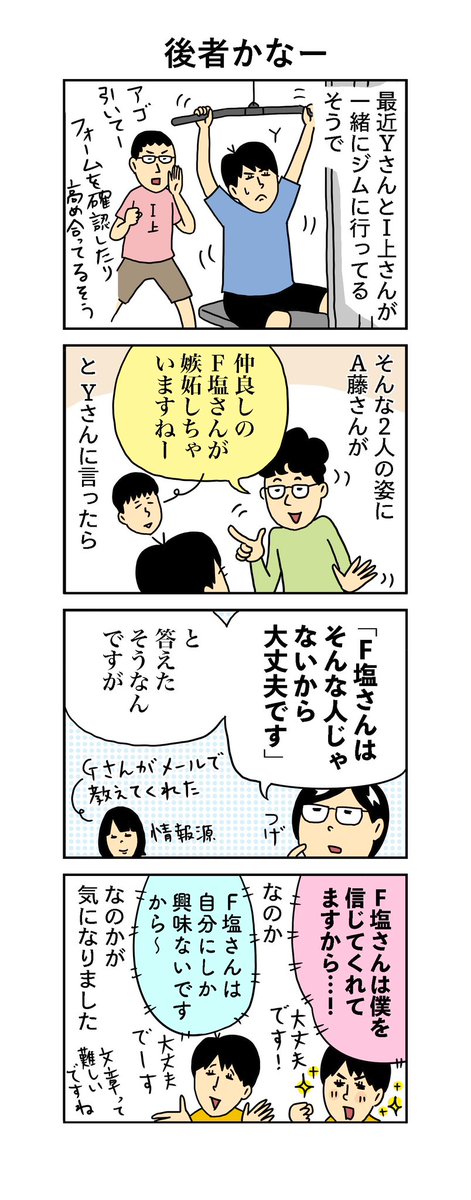 762話、772話、773話はこちら 