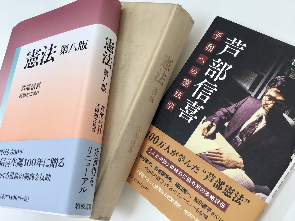 レア品 芦部信喜 東京大学法学部講義録 憲法一部&二部(全 レア品 芦部信喜 東京大学法学部講義録 憲法一部&二部(全