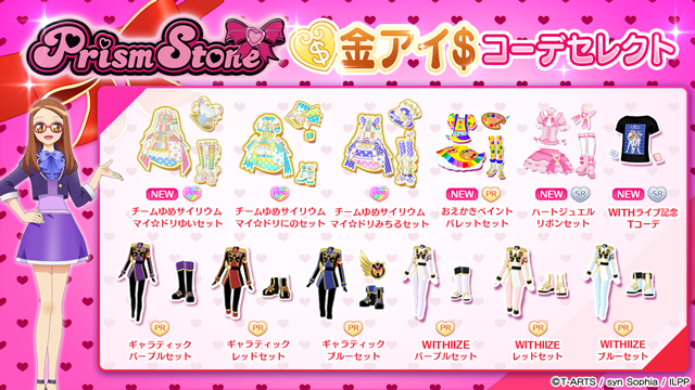 めが姉ぇ】 👗金アイ＄セレクトに追加されるコーデになりまーす