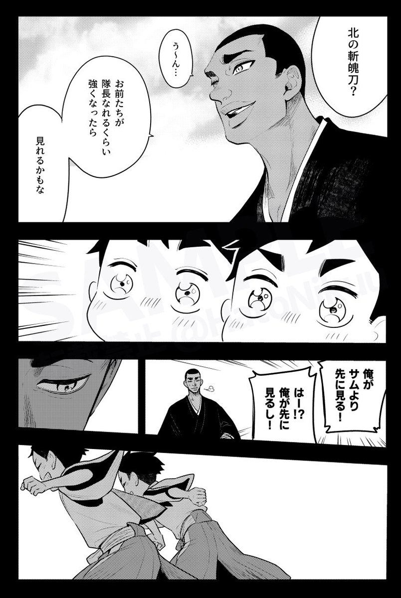 「BURIPARO-ブリパロ-」サンプル⑤ 