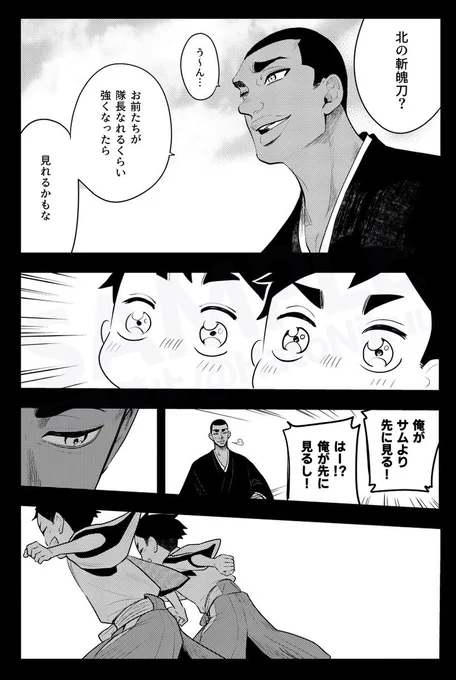 「BURIPARO-ブリパロ-」サンプル⑤ 