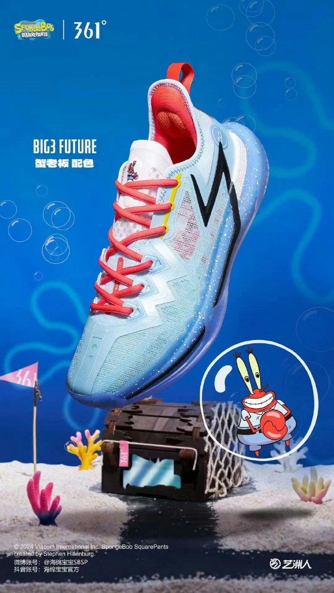 SpongeBob x 361° BIG3 FUTURE PE