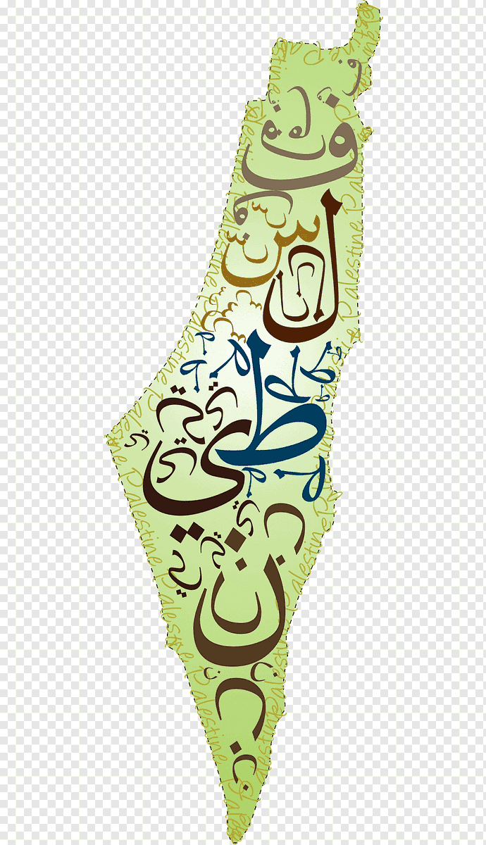 هي فلسطين من البحر الى النهر، تحت الاحتلال الاستيطاني الاسرائيلي منذ 76 عاما. ما زال شعبها يقاوم بكل الطرق، وهو أقرب ما يكون الى التحرر.