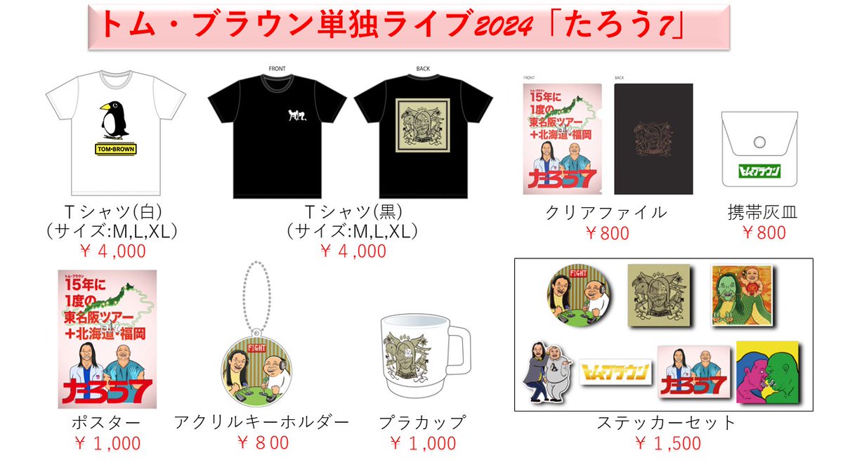 Tomytec Bus Collection Kawasaki Norufin x Hello Kitty Music