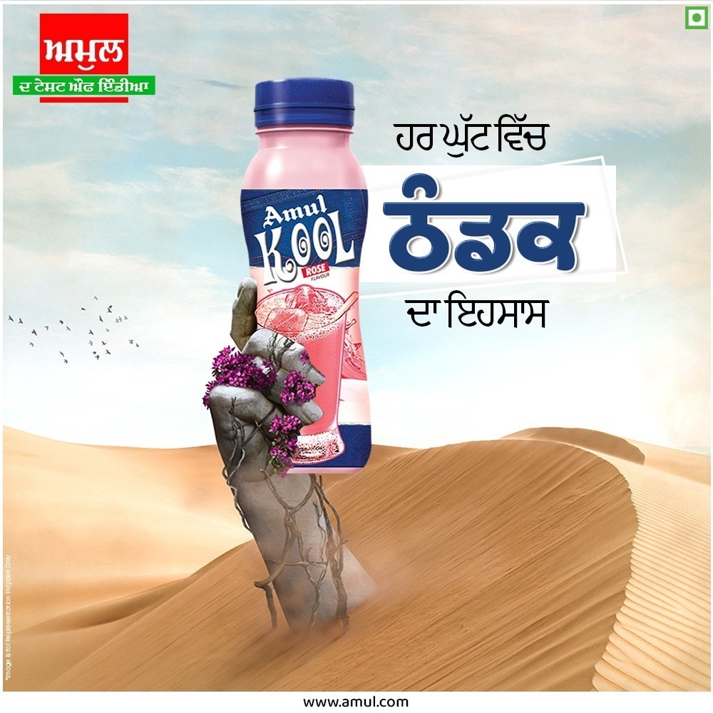 AmulPunjab's tweet photo. ਗਰਮੀਆਂ ਦਾ ਸਭ ਤੋਂ ਵਧੀਆ ਸਾਥੀ - ਅਮੁਲ ਕੂਲ!
ਹਰ ਘੁੱਟ ਵਿੱਚ ਠੰਡਕ ਦਾ ਇਹਸਾਸ! 🌊🌿
.
.
.
#ਅਮੁਲ #ਅਮੁਲਪੰਜਾਬ #ਪੰਜਾਬ #ਪੰਜਾਬੀ
#Punjab #Amul #AmulKool #AmulKoolRose #AmulTheTasteofIndia #India
https://t.co/HEolMYh8Hq https://t.co/Zqpch1wkK9