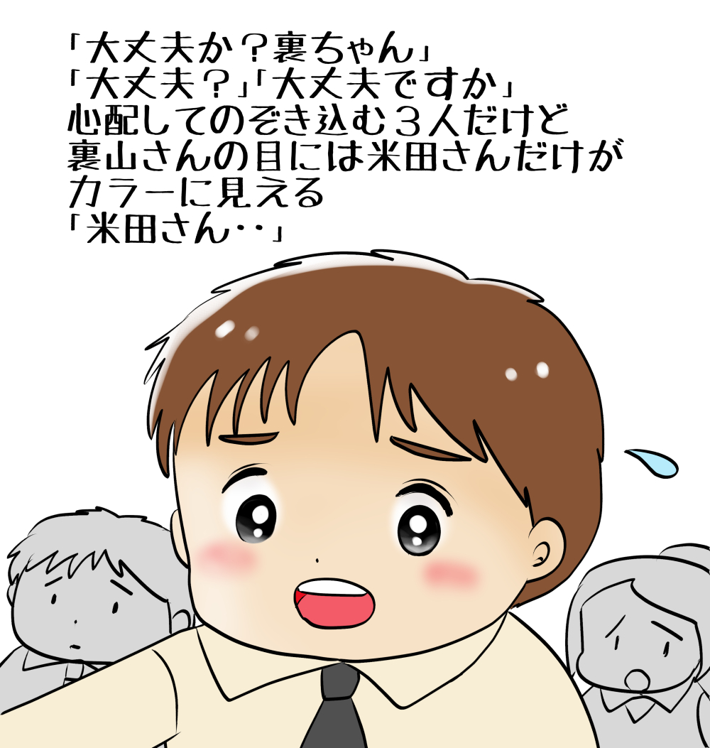 昔のイラスト紹介 素材「ちびモブ会社員」12           
「米田さんちに訪問」編14     
   #イラストAC 